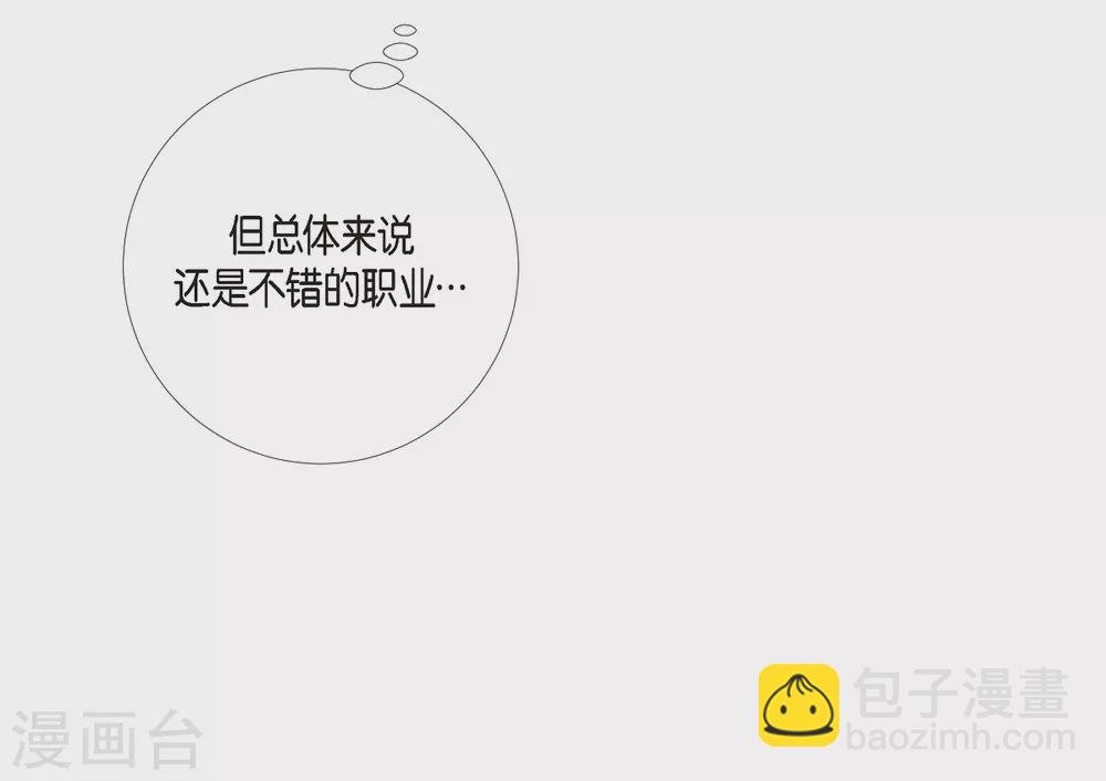 第4话 你知道法令吗？