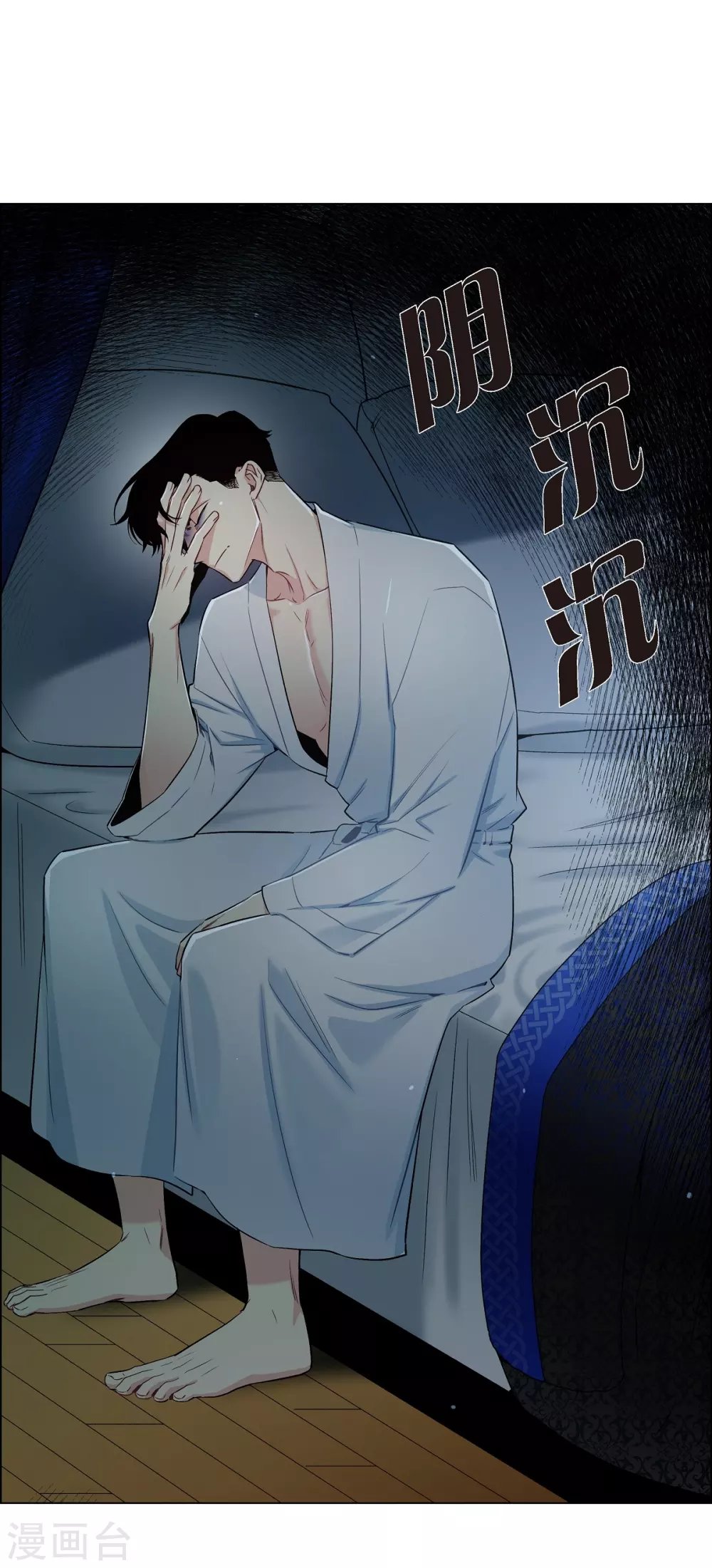 第4话 你知道法令吗？