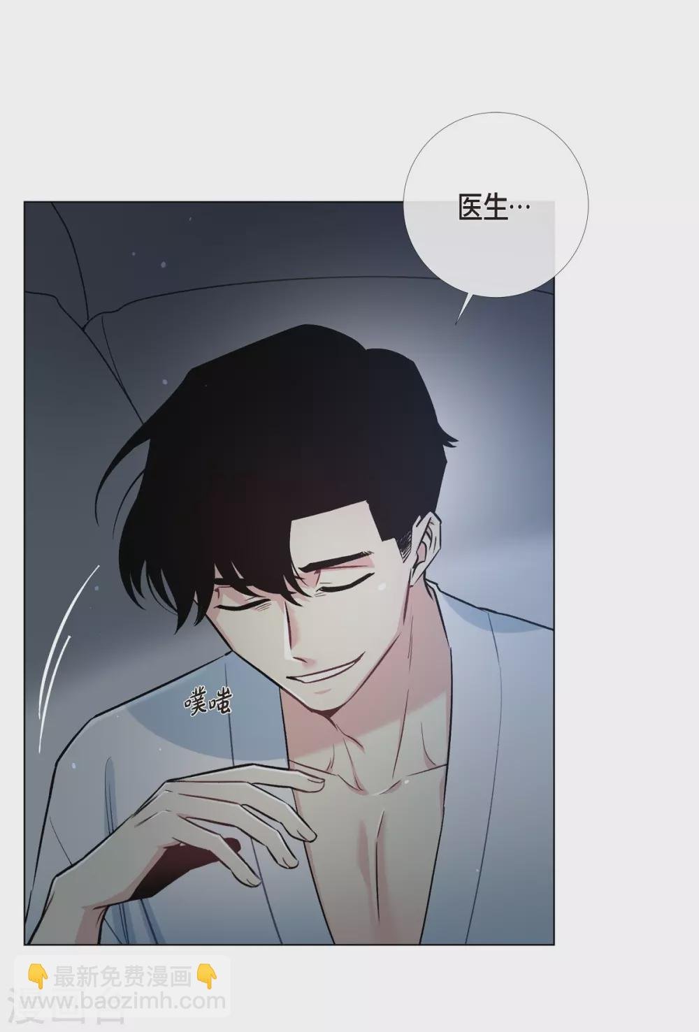 第4话 你知道法令吗？