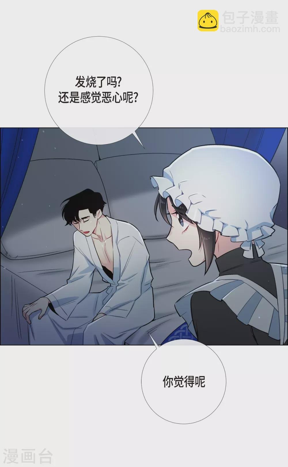 第4话 你知道法令吗？