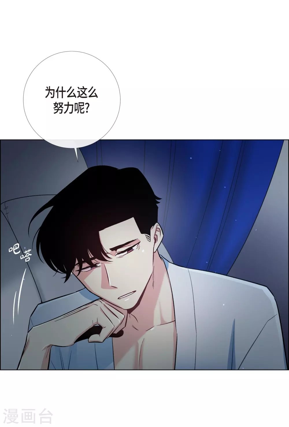 第4话 你知道法令吗？