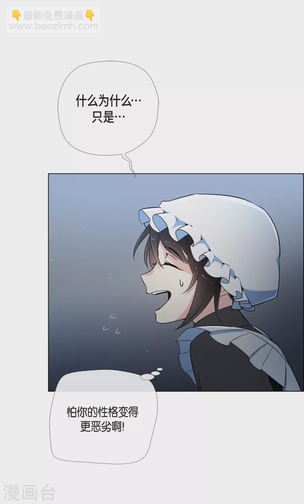 第4话 你知道法令吗？