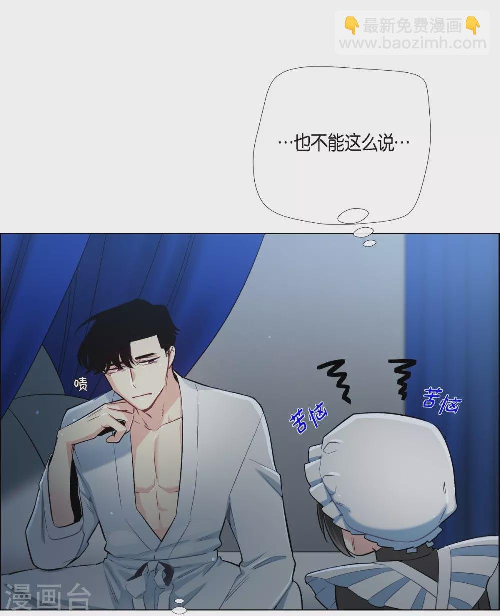 第4话 你知道法令吗？