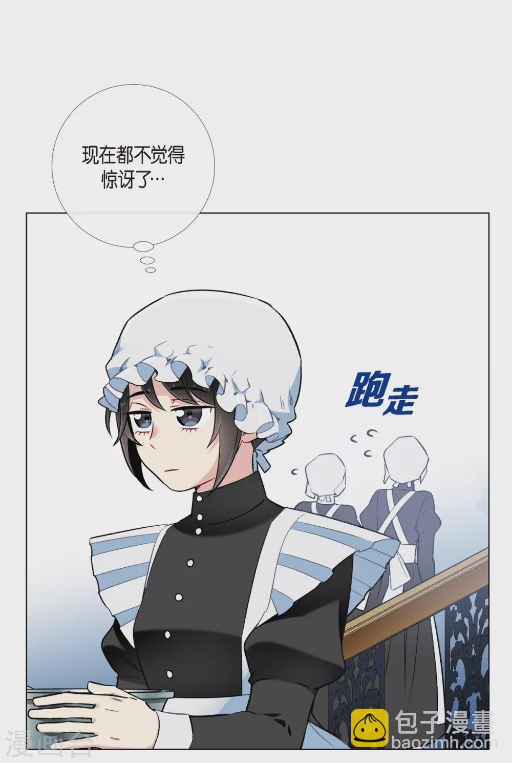 第4话 你知道法令吗？