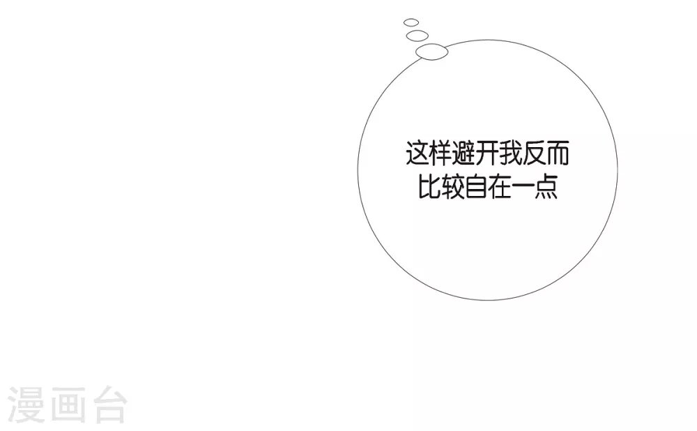 第4话 你知道法令吗？