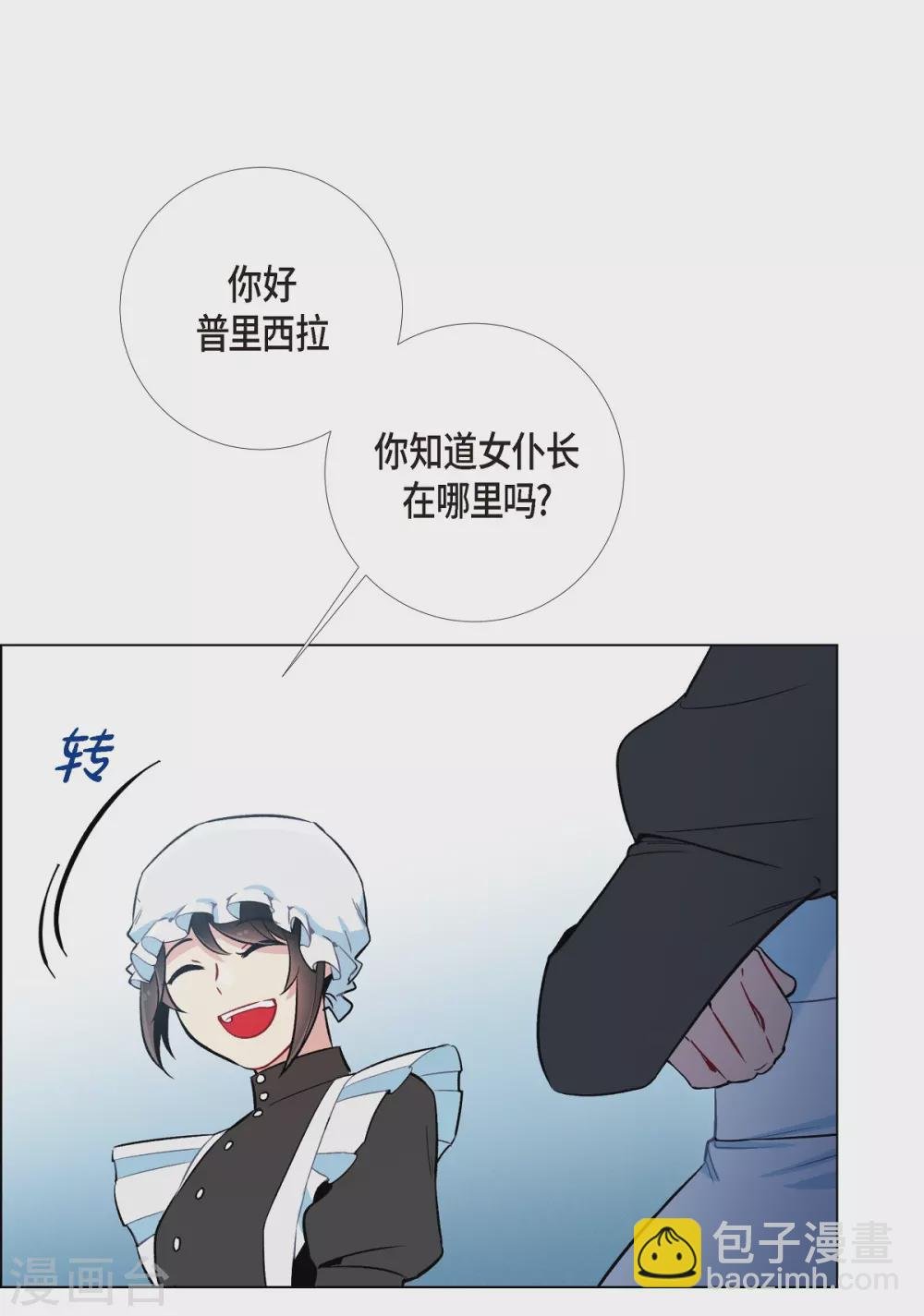 第4话 你知道法令吗？