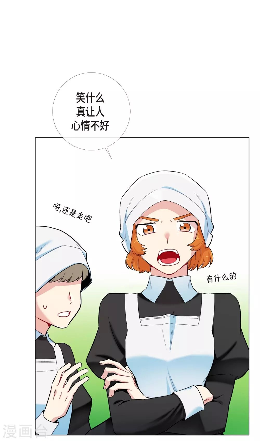 第4话 你知道法令吗？