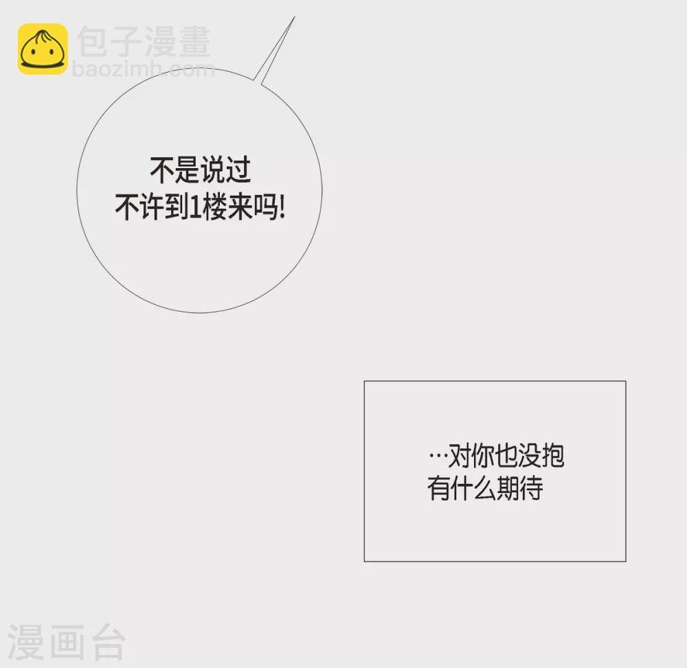 第4话 你知道法令吗？