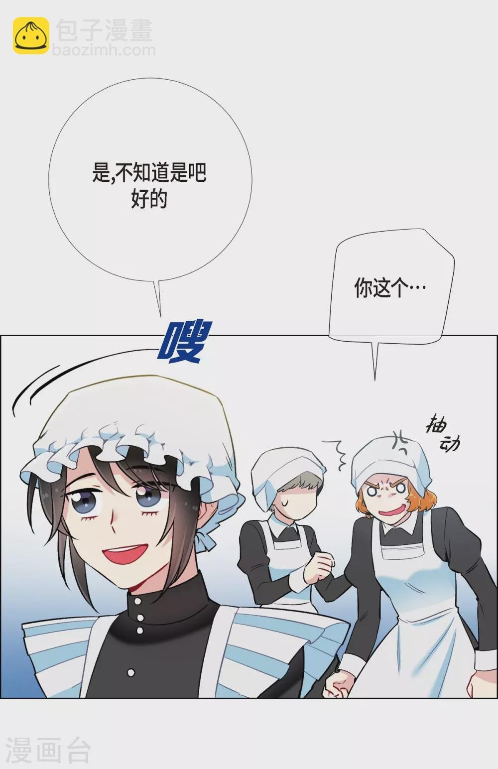 第4话 你知道法令吗？