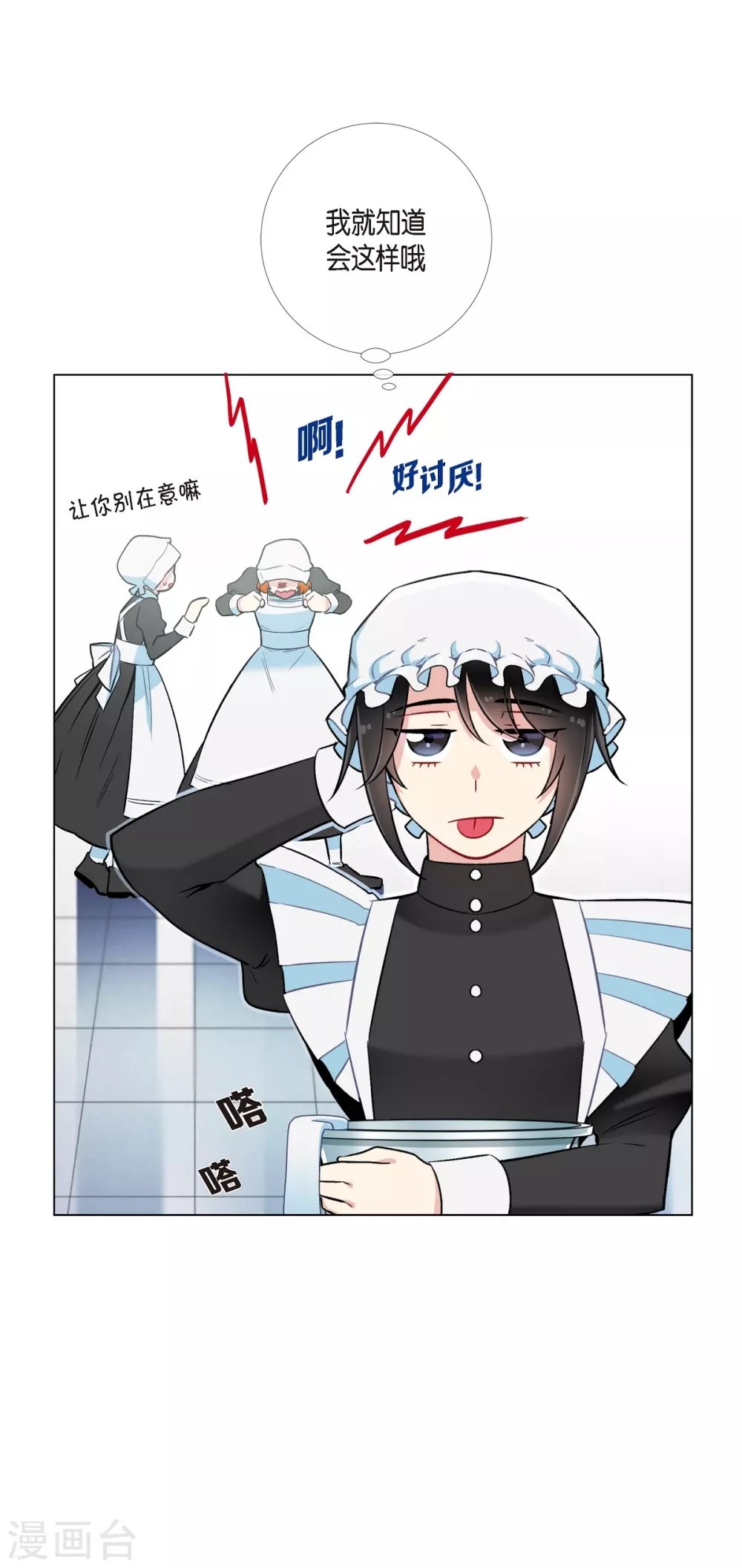 第4话 你知道法令吗？