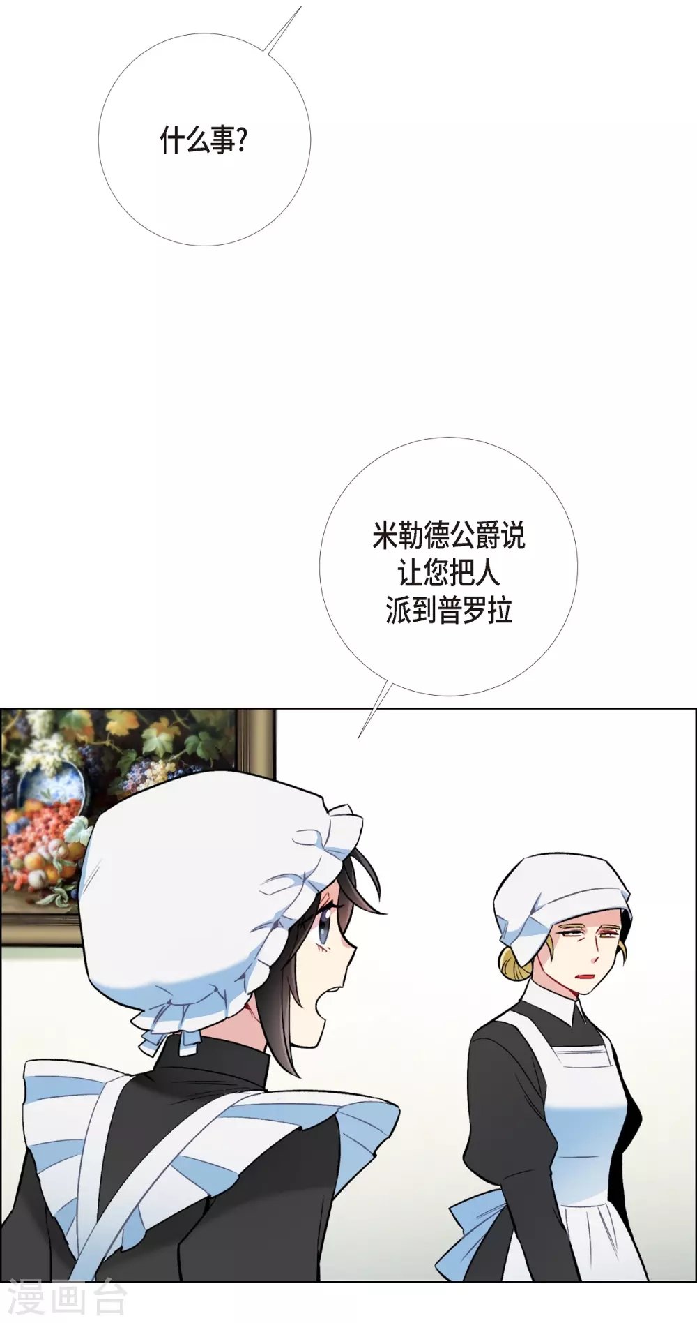 第4话 你知道法令吗？