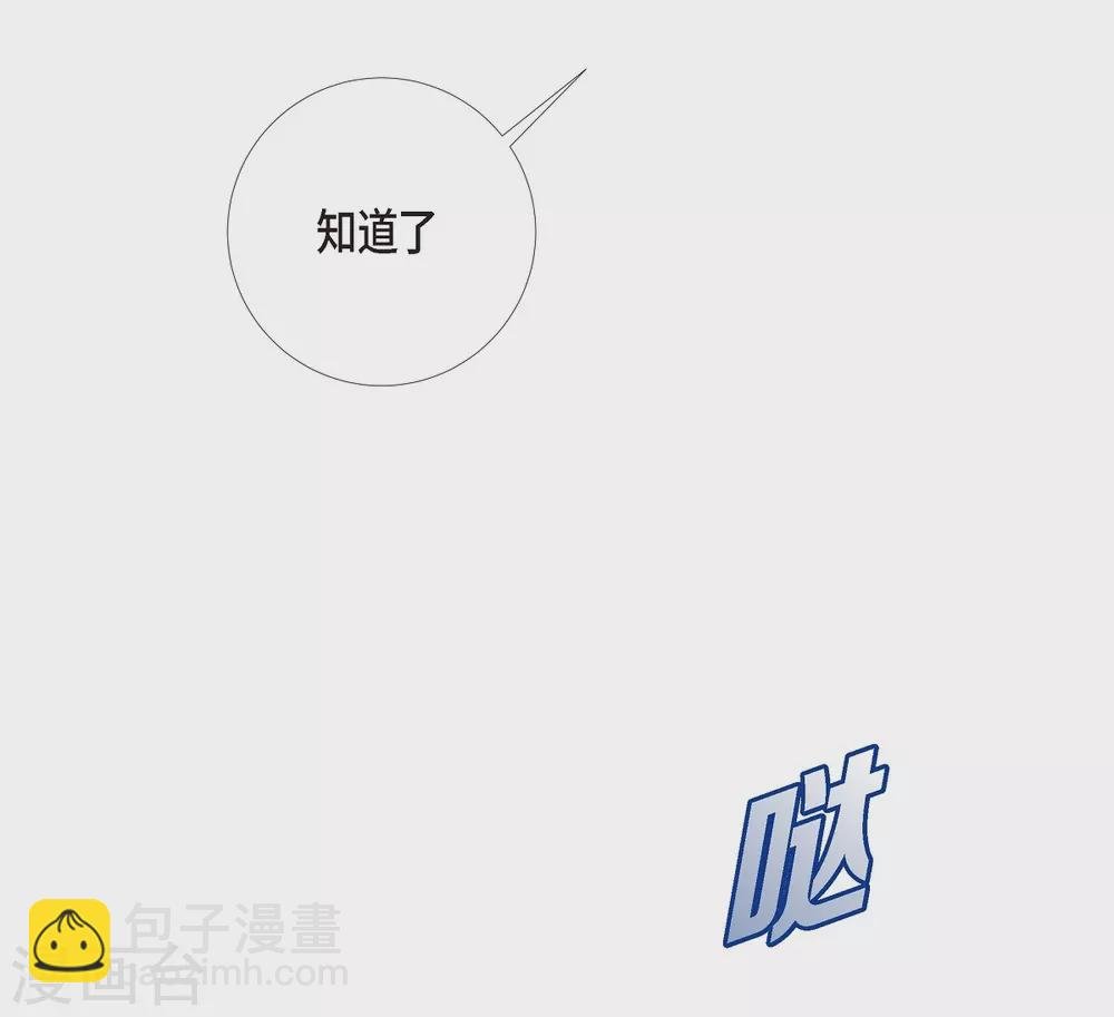 第4话 你知道法令吗？