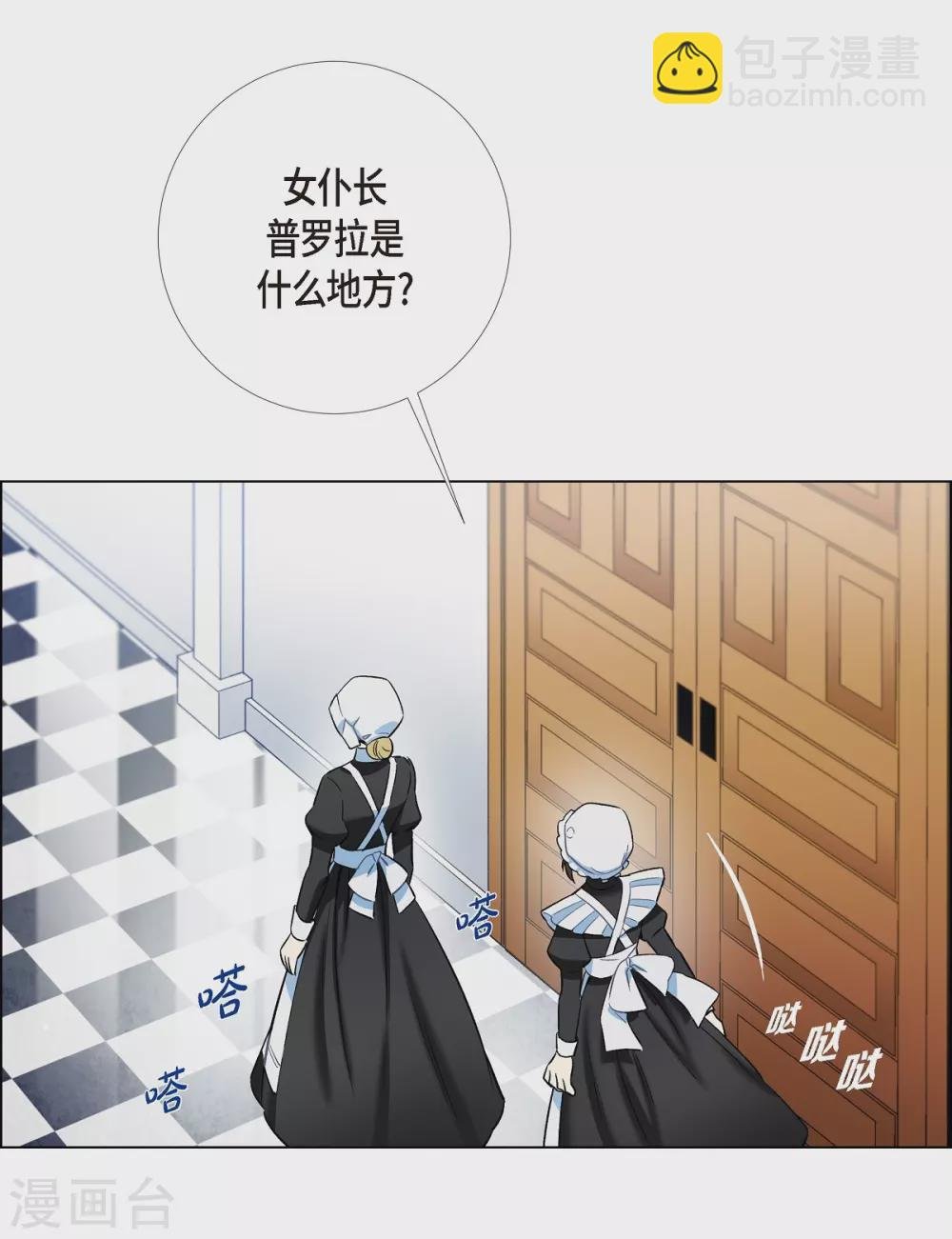 第4话 你知道法令吗？