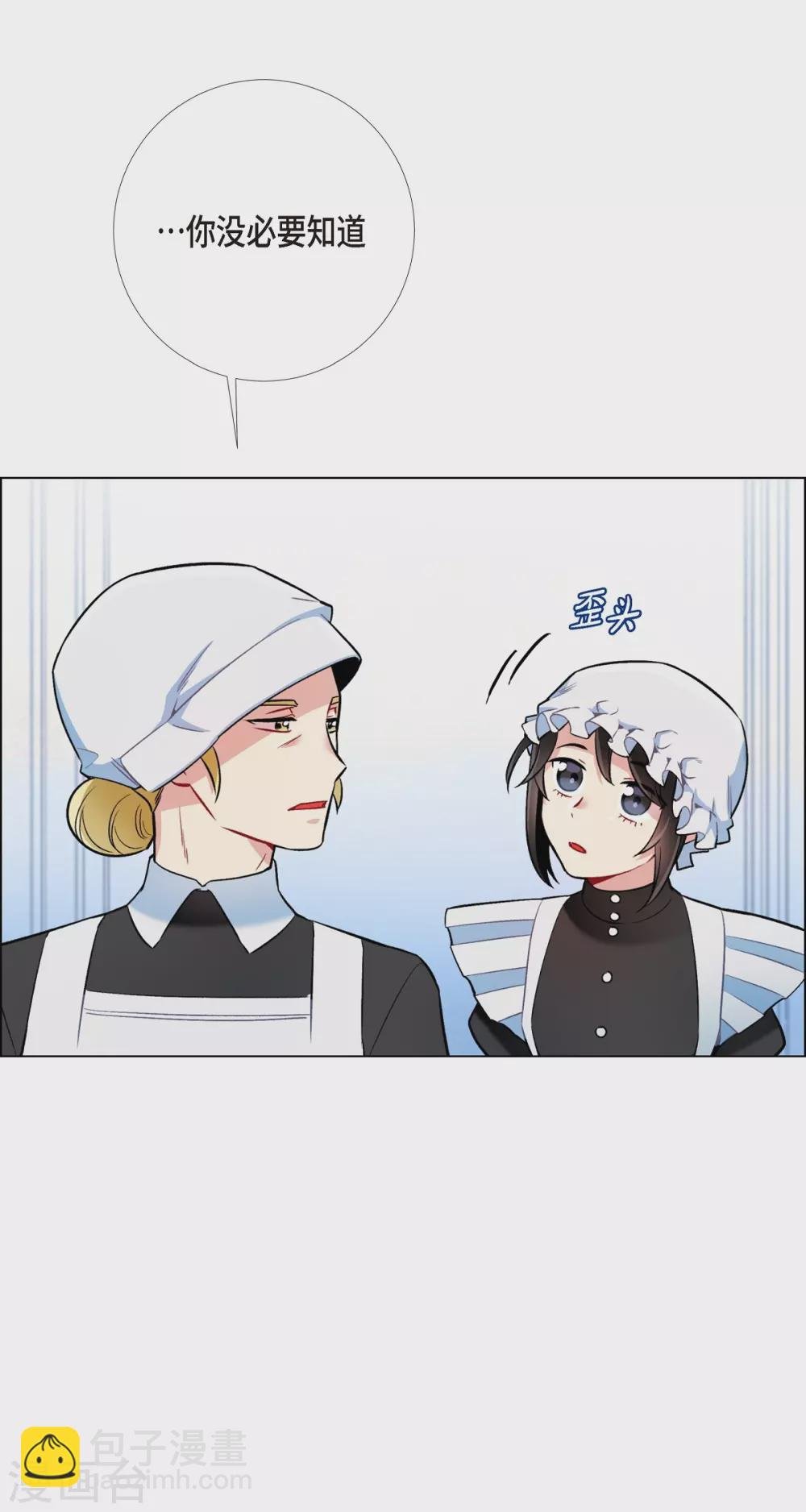 第4话 你知道法令吗？