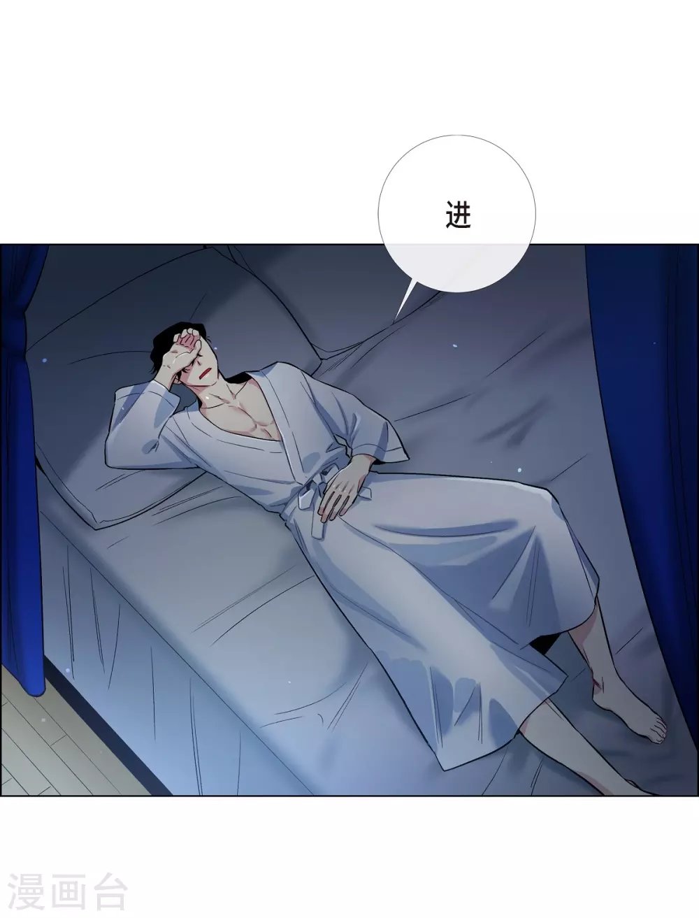 第4话 你知道法令吗？