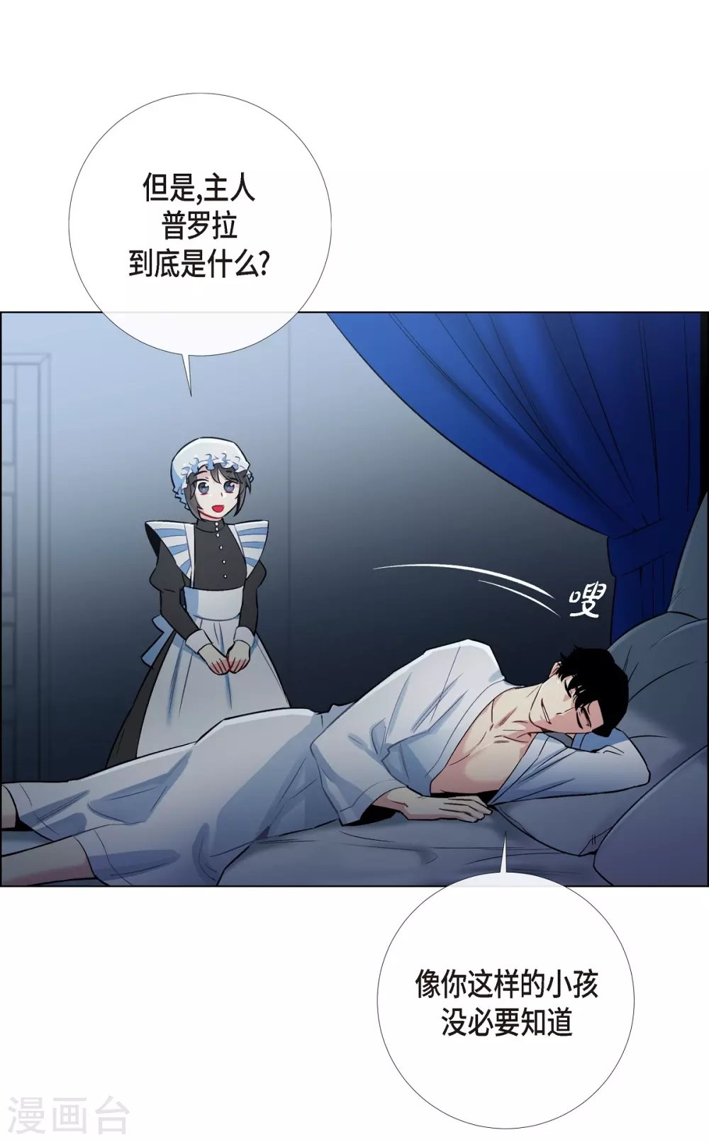第4话 你知道法令吗？