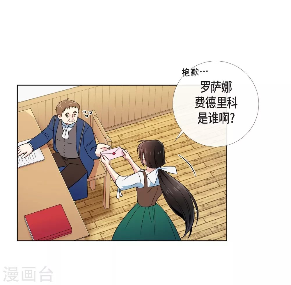 第40话 信封