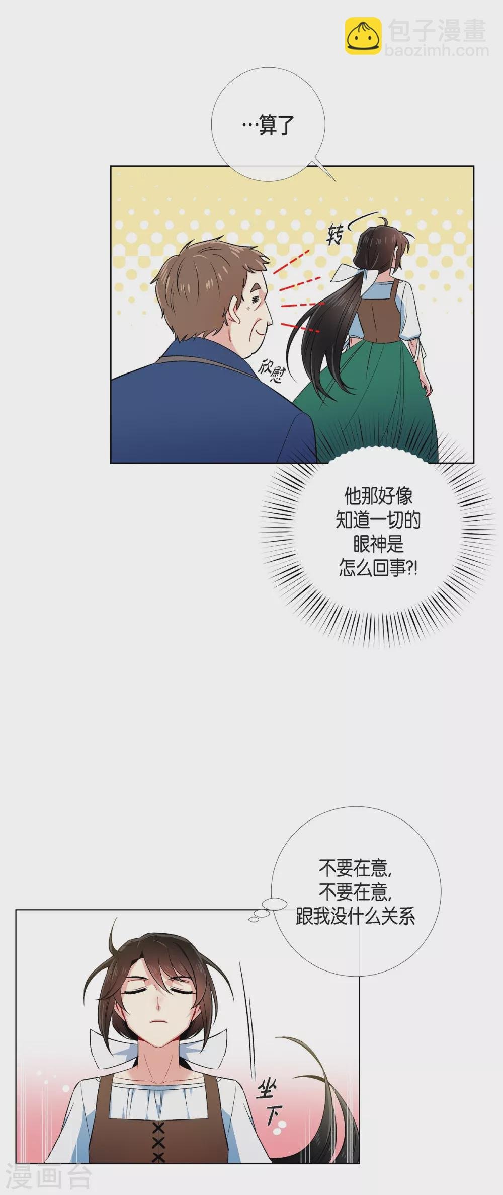 第40话 信封