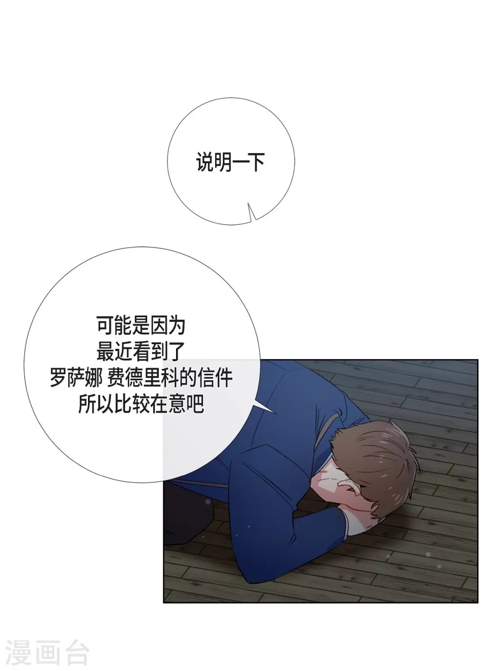 第40话 信封