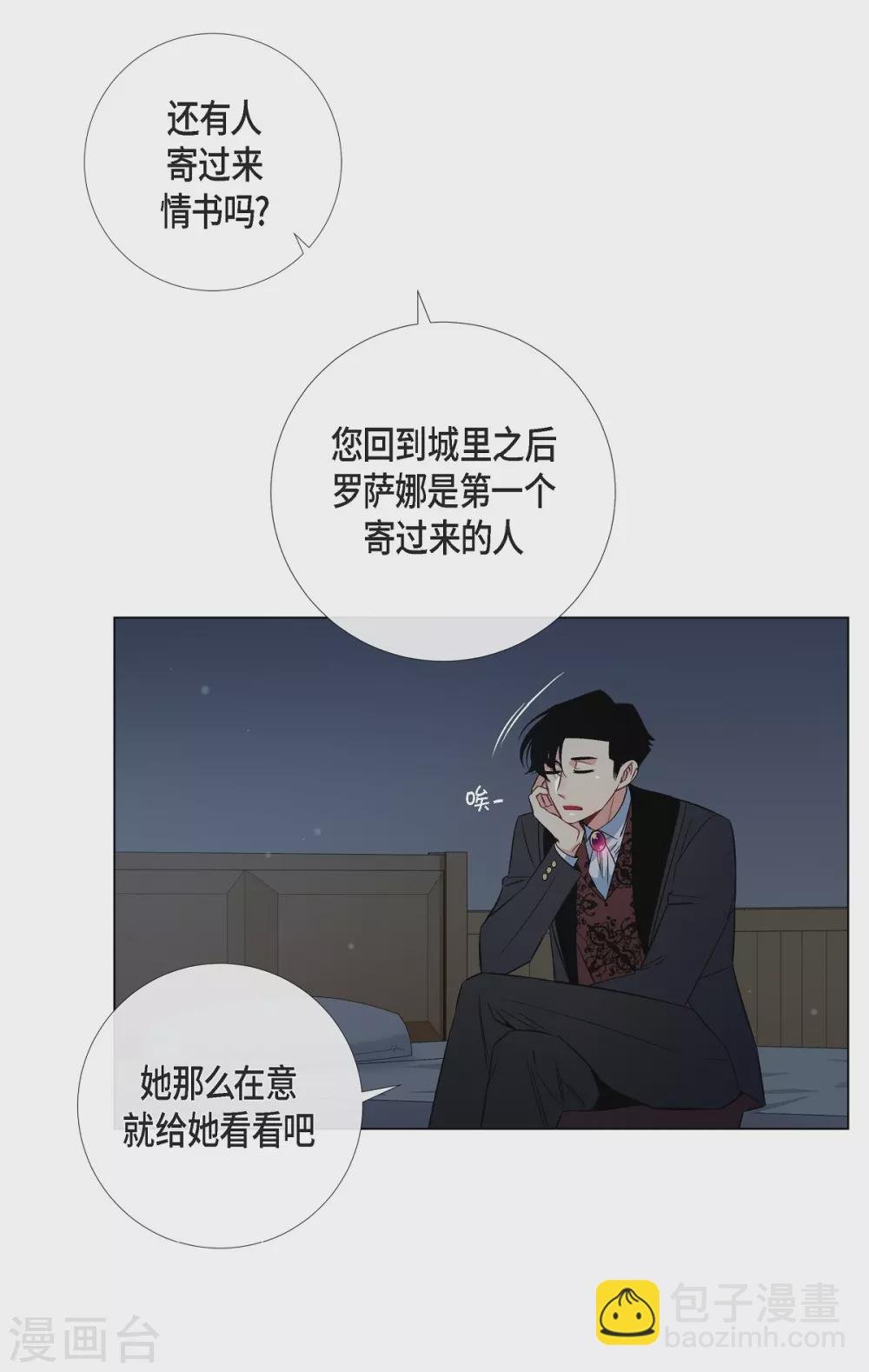 第40话 信封