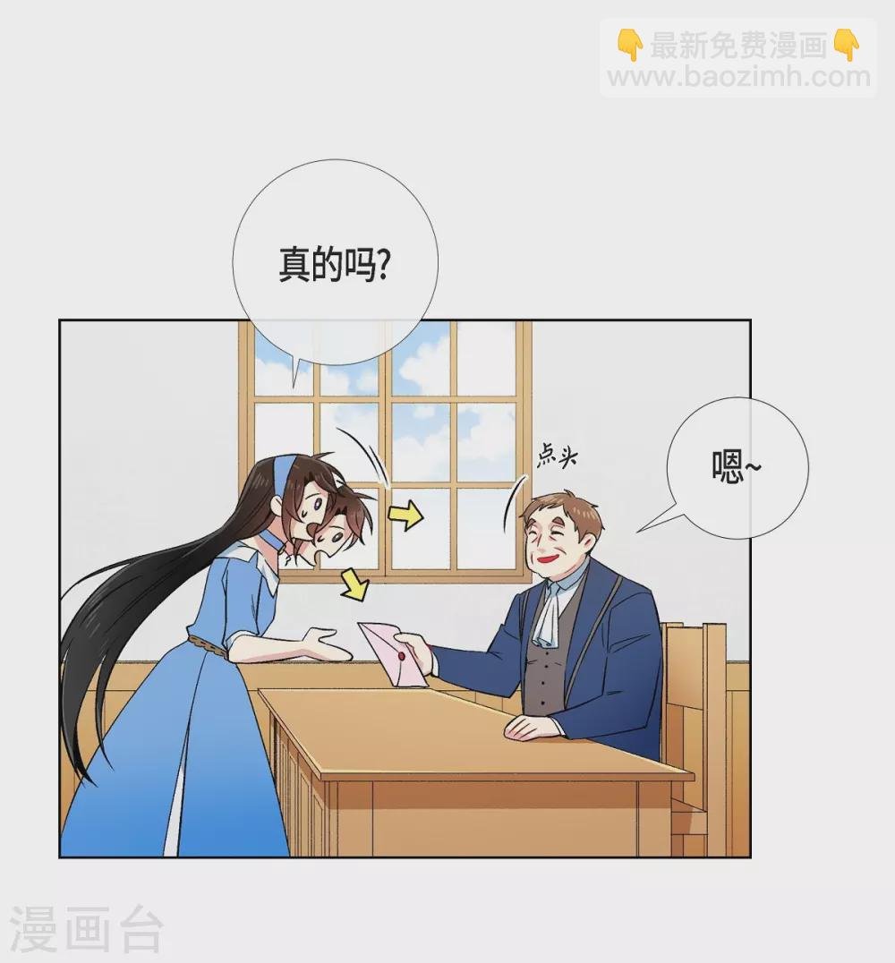 第40话 信封