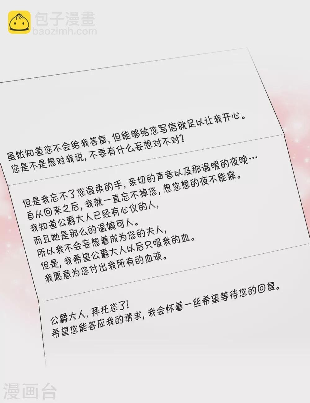 第40话 信封
