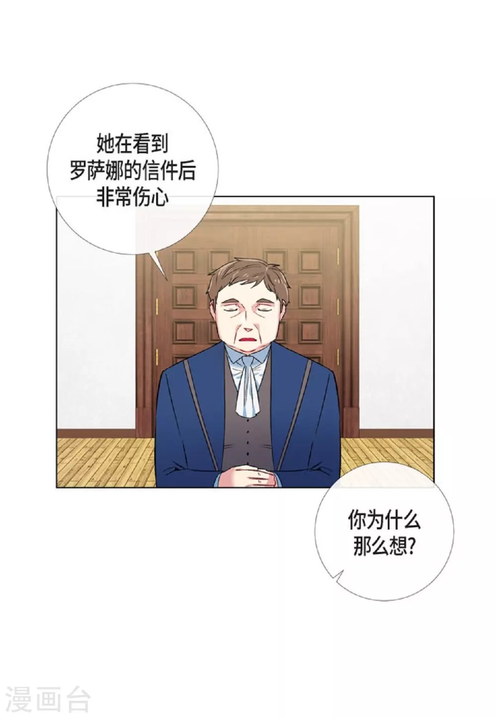 第41话 想要实现的愿望
