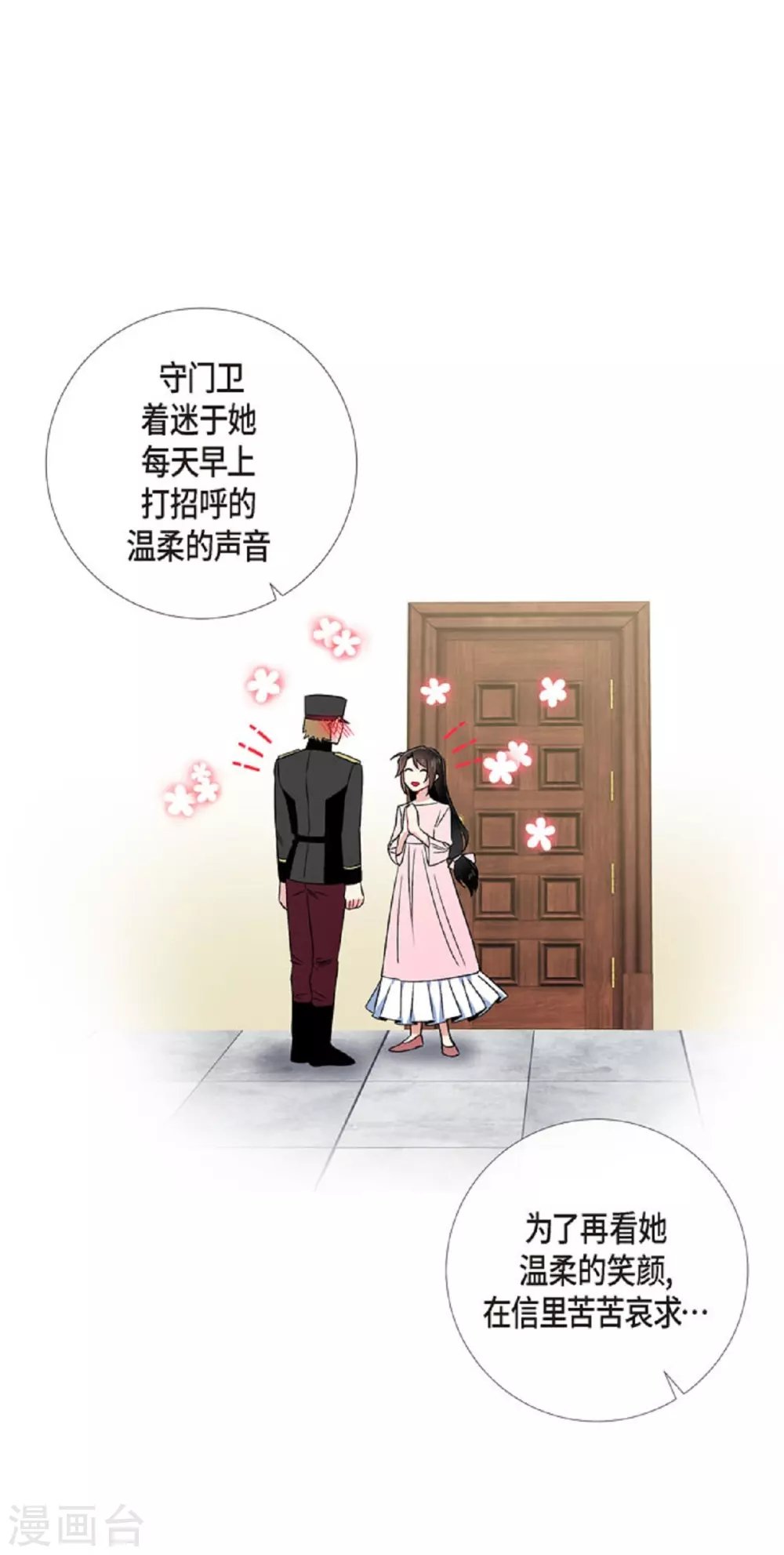 第41话 想要实现的愿望