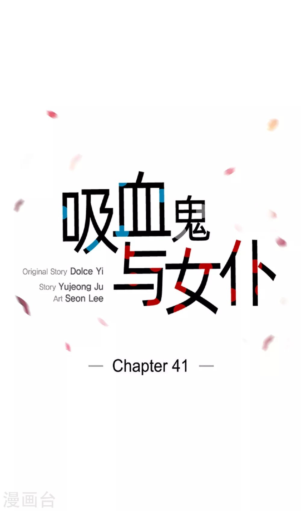 第41话 想要实现的愿望