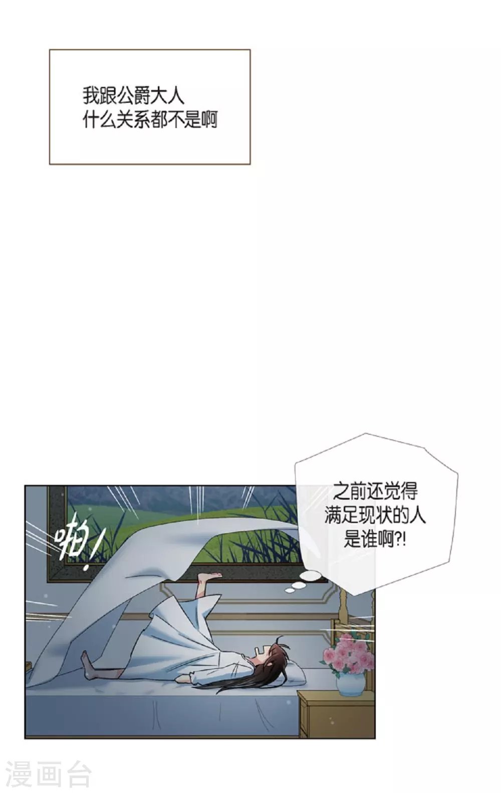 第41话 想要实现的愿望
