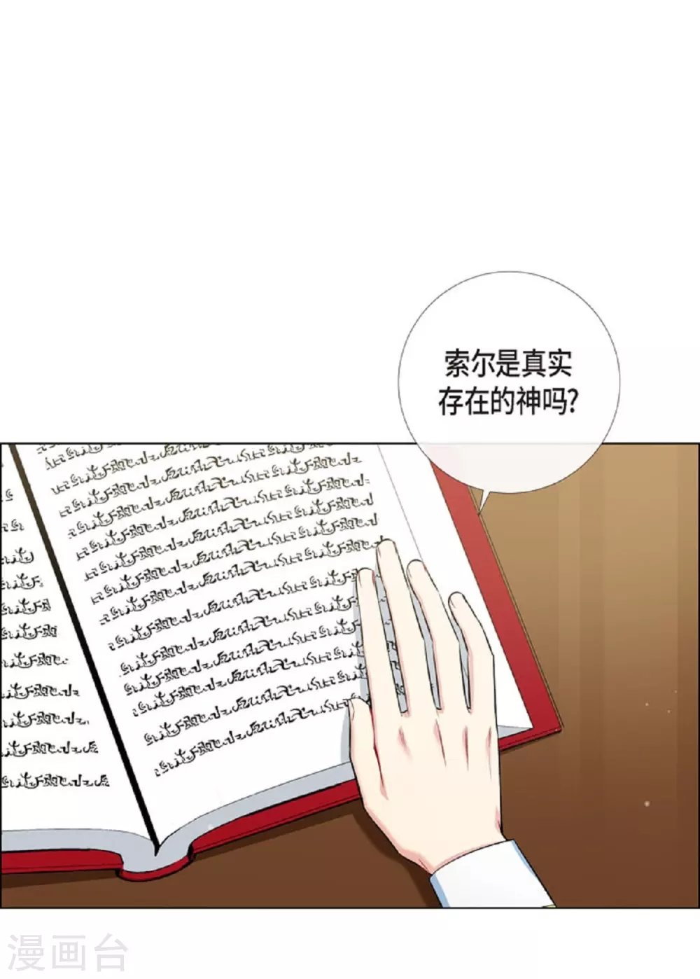 第41话 想要实现的愿望