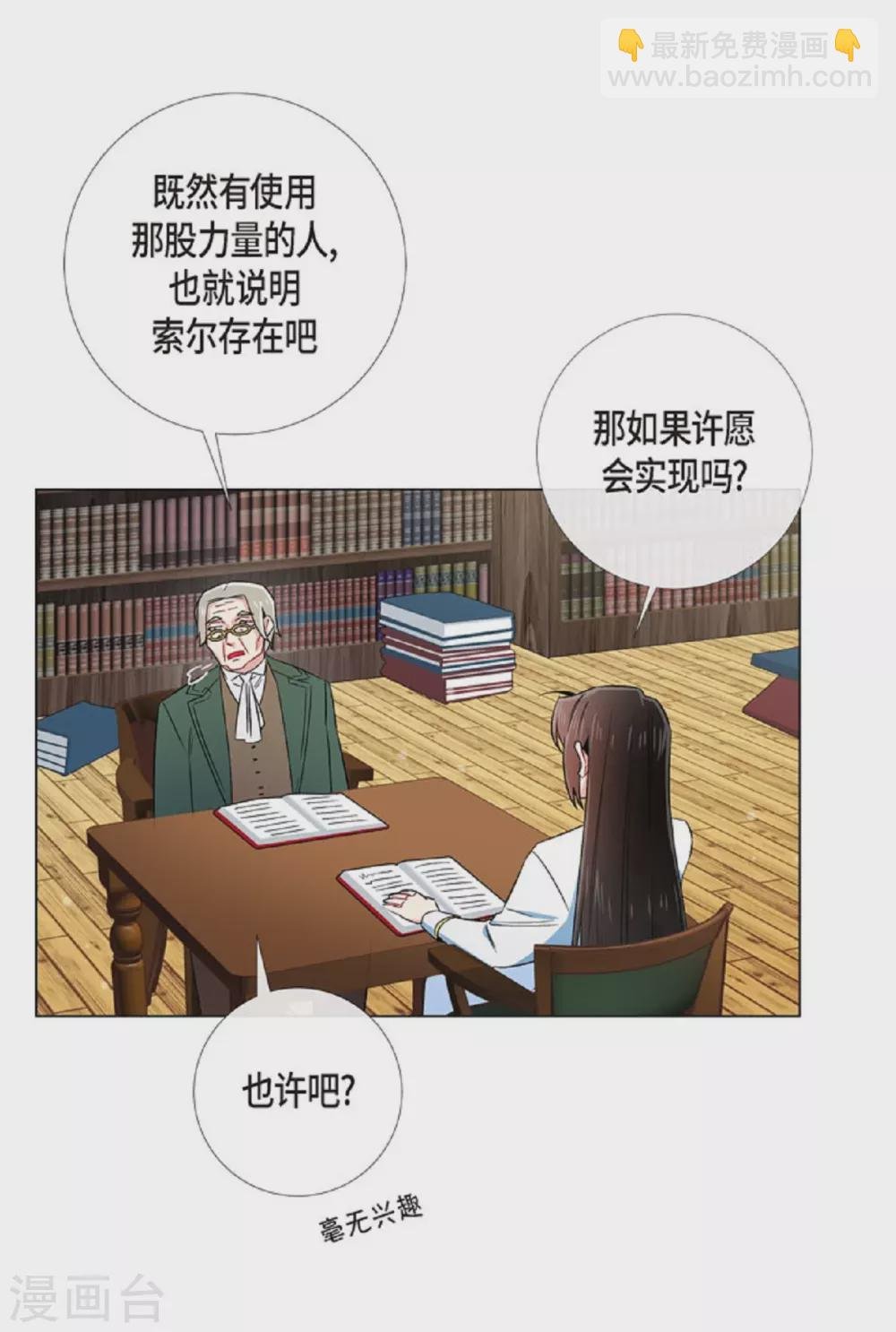 第41话 想要实现的愿望