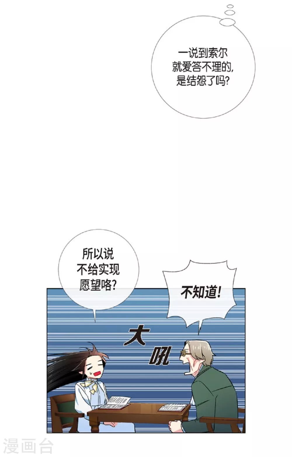 第41话 想要实现的愿望