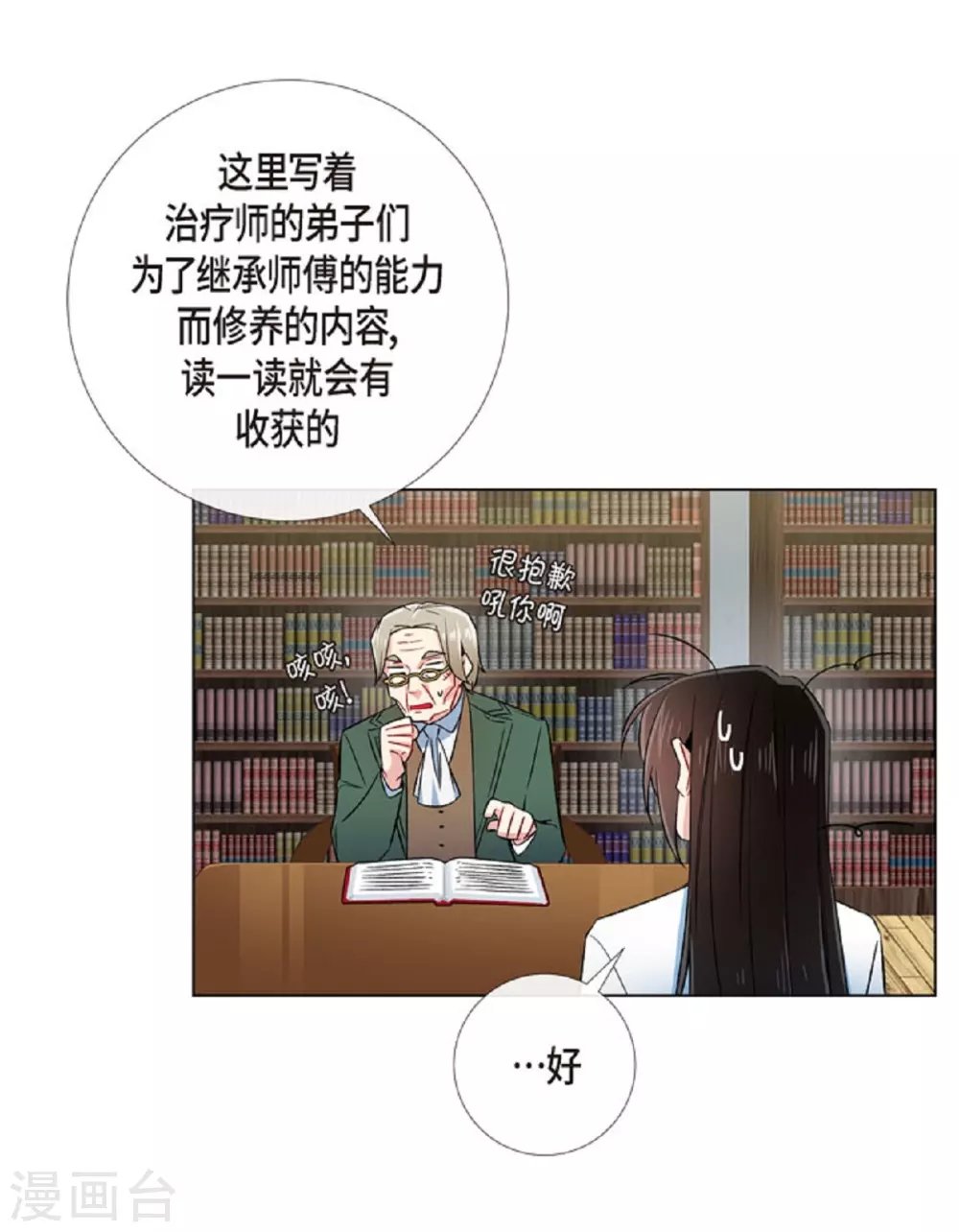 第41话 想要实现的愿望
