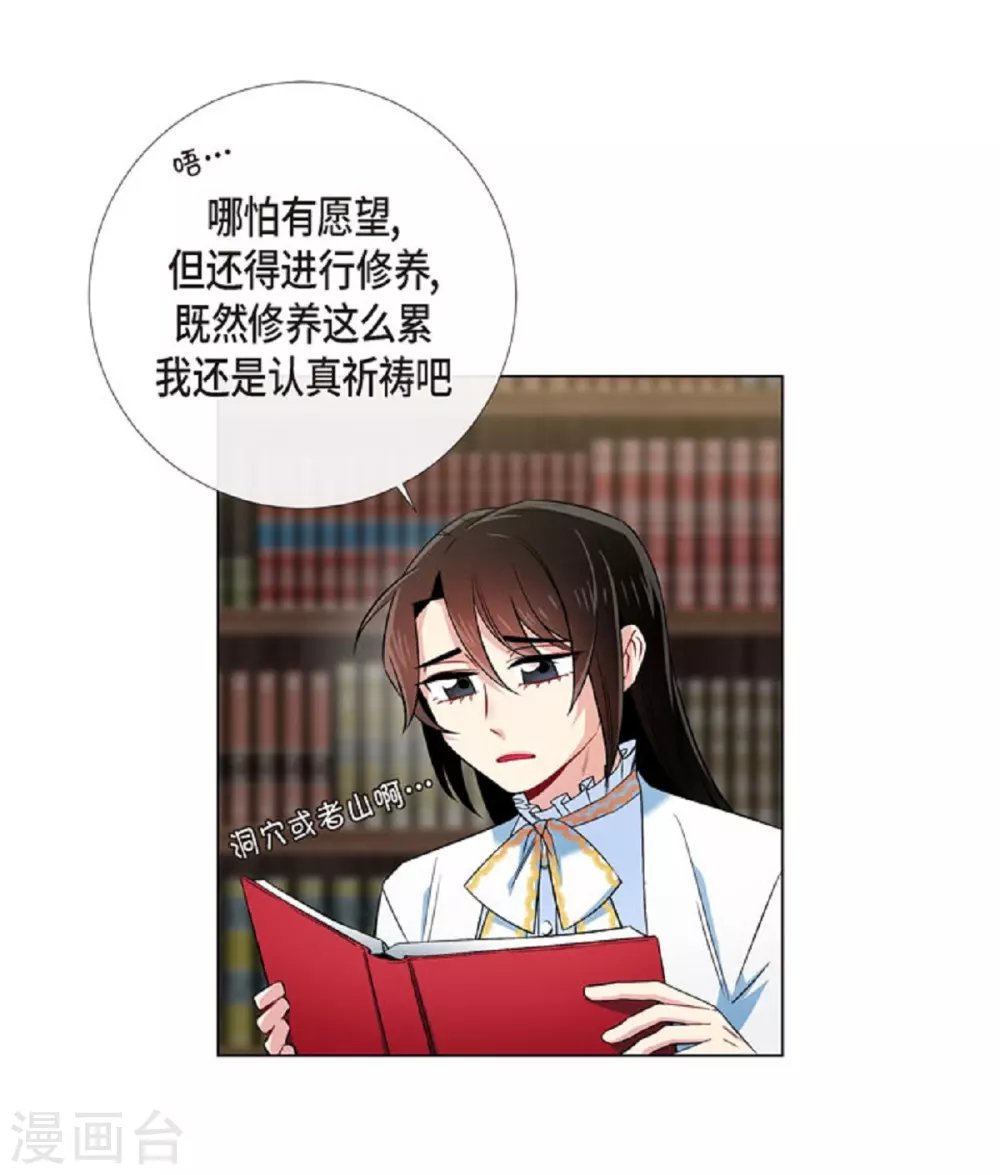 第41话 想要实现的愿望