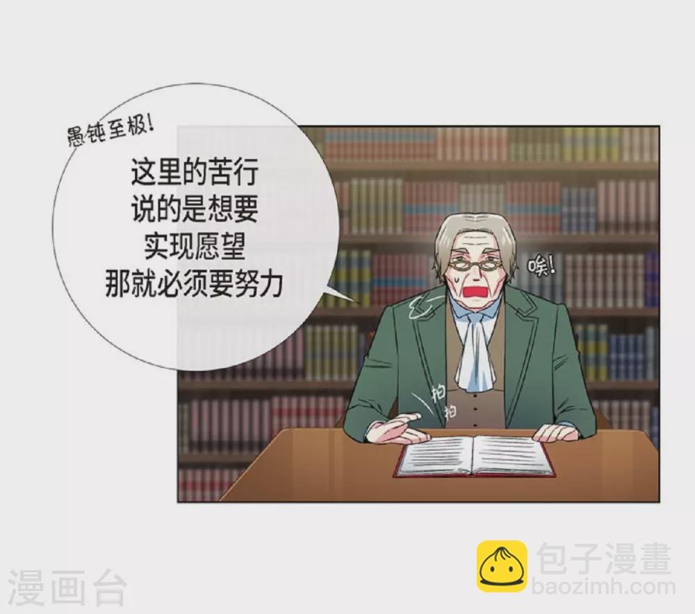第41话 想要实现的愿望