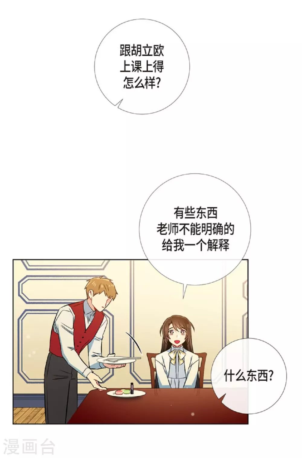 第41话 想要实现的愿望