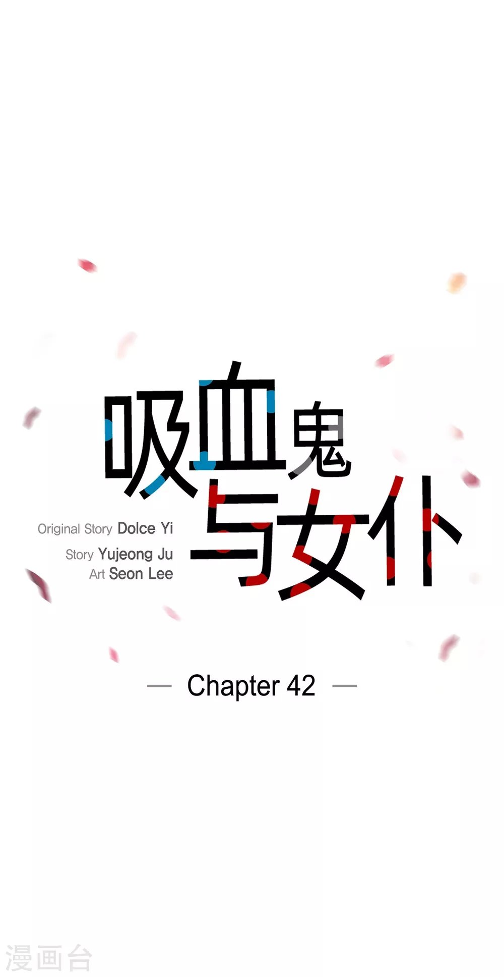 第42话 表白