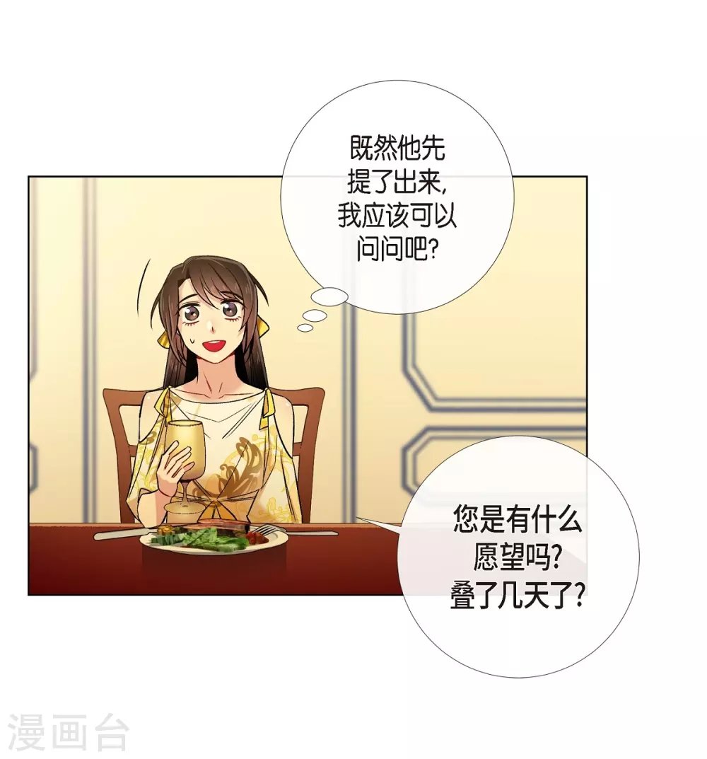 第42话 表白