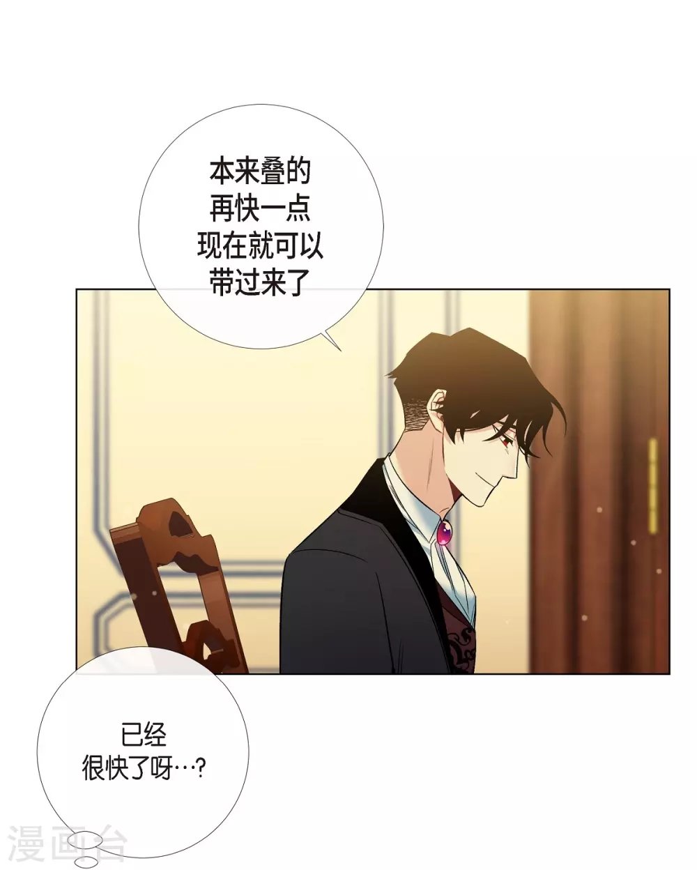 第42话 表白