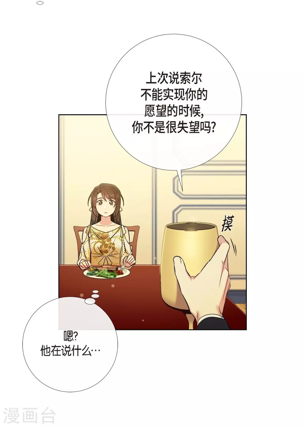 第42话 表白