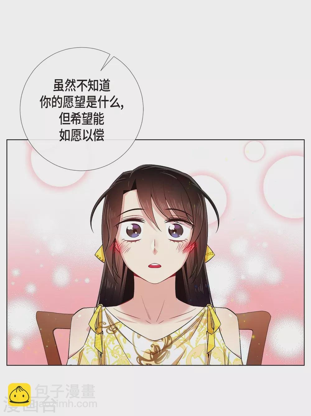 第42话 表白
