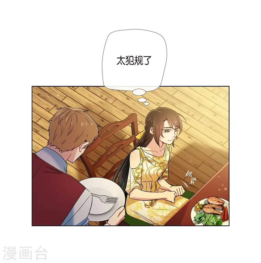 第42话 表白