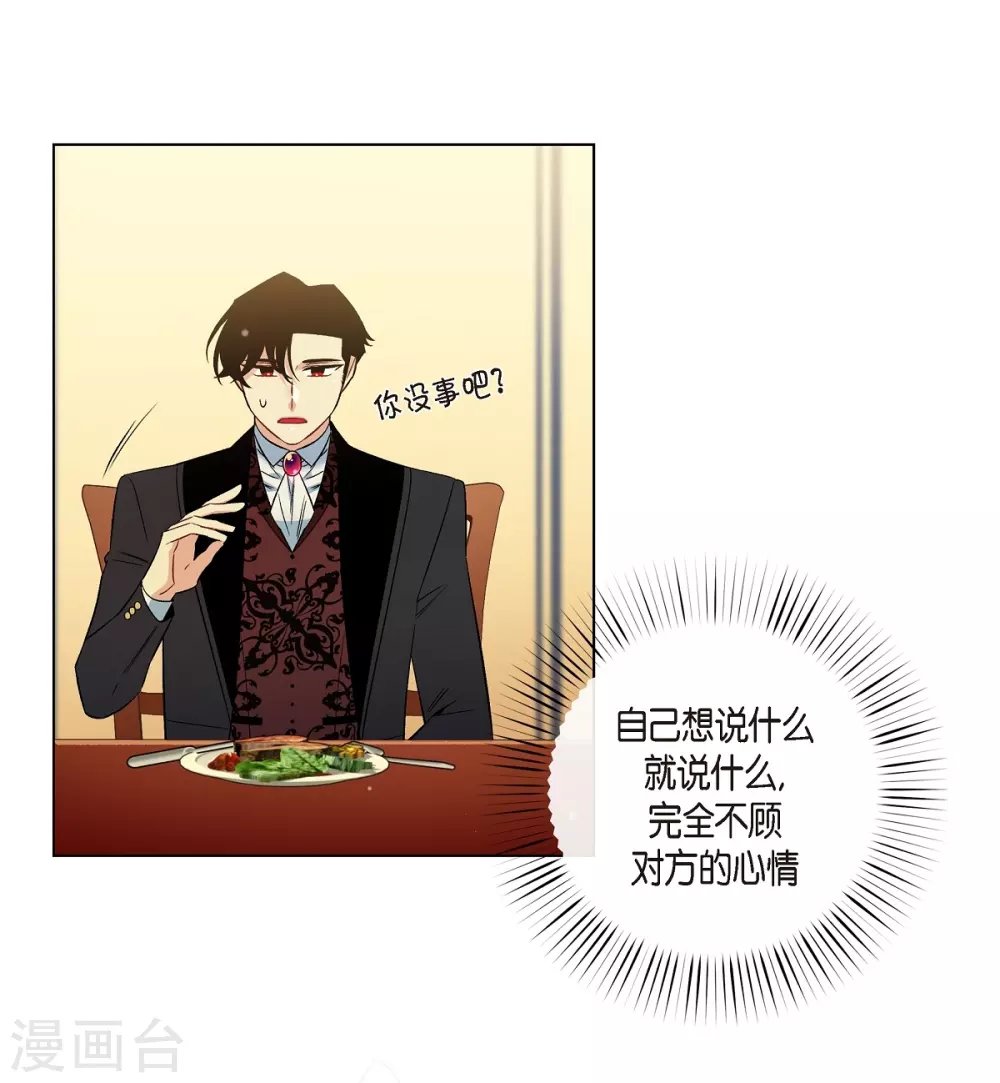 第42话 表白
