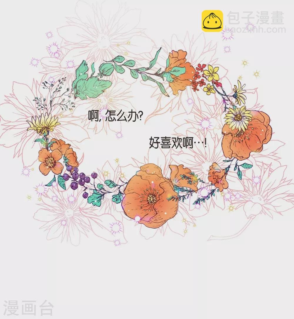 第42话 表白