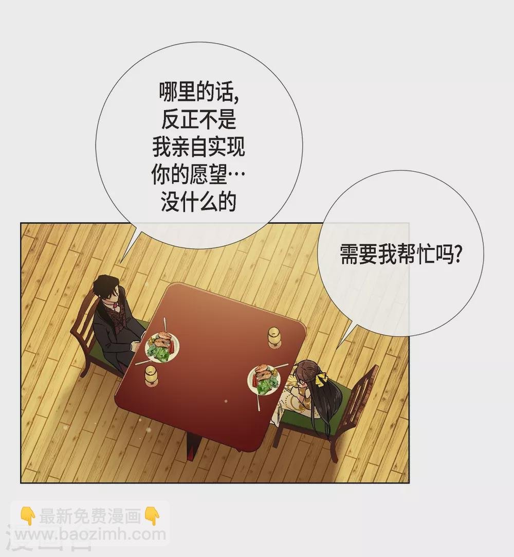 第42话 表白