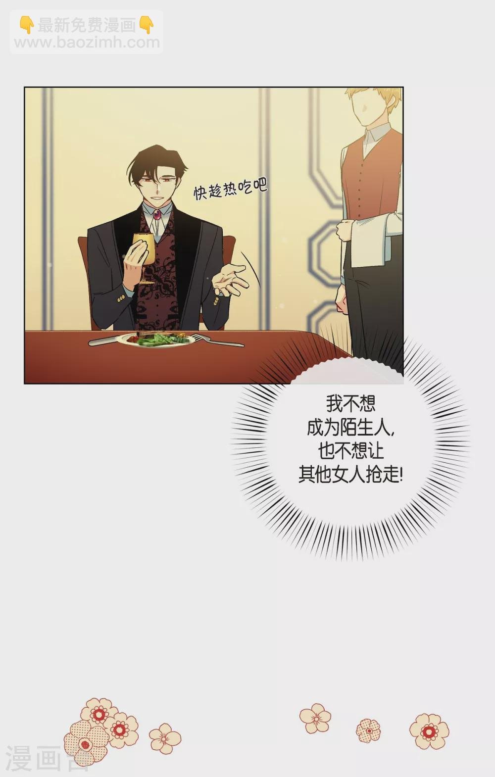 第42话 表白