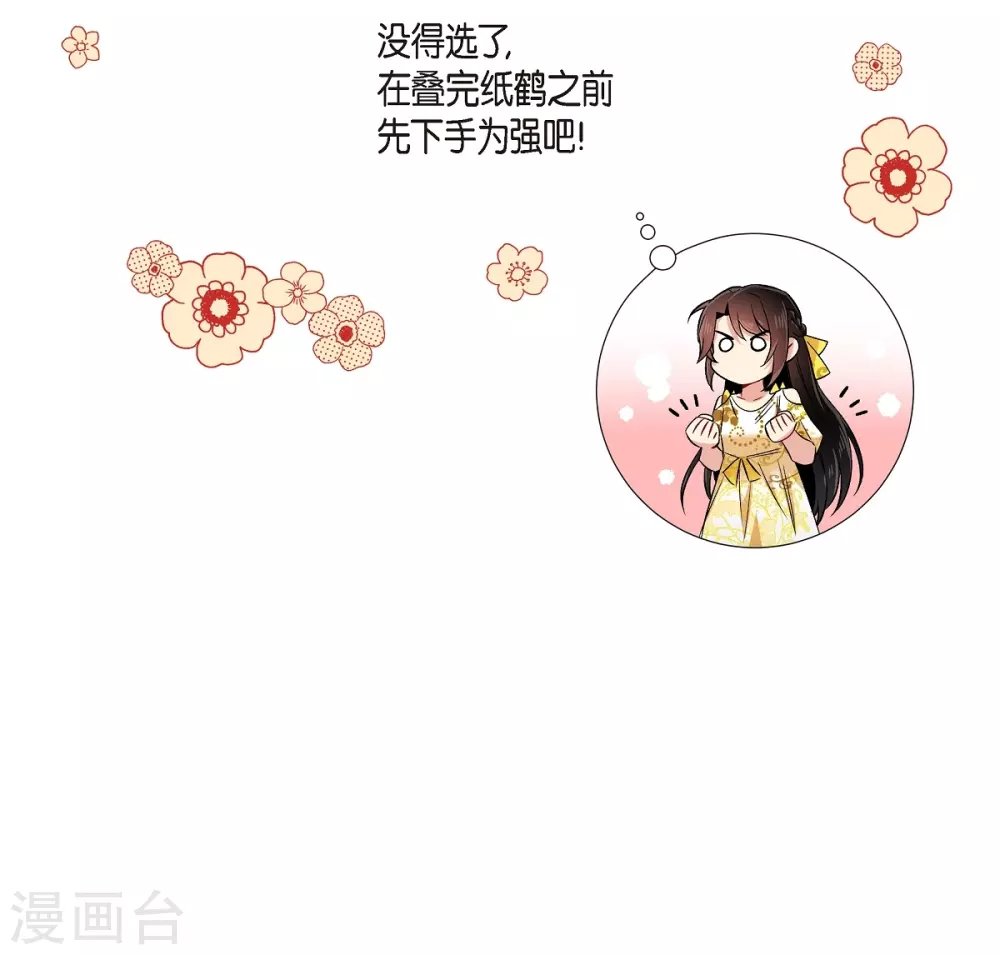 第42话 表白