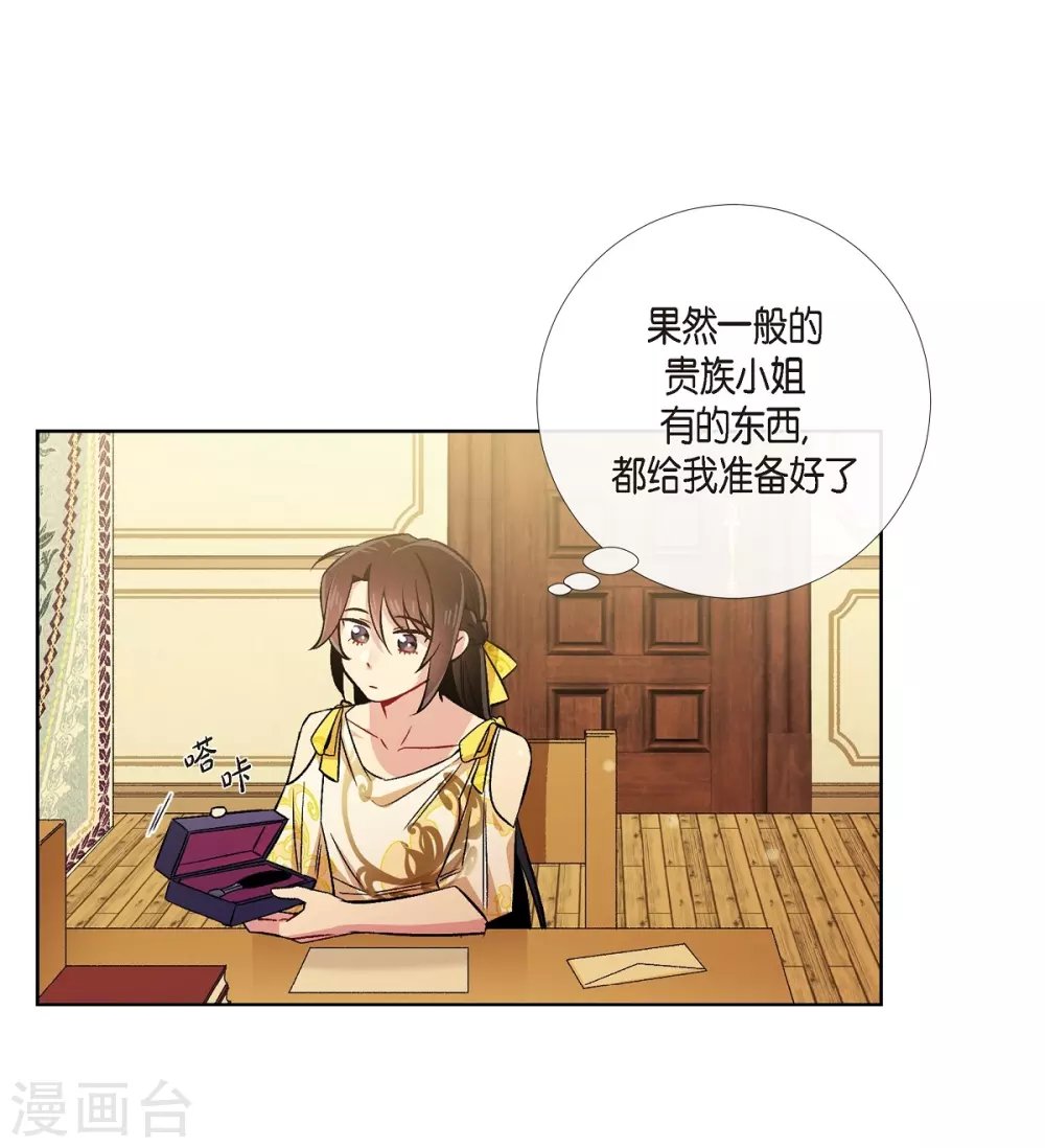 第42话 表白
