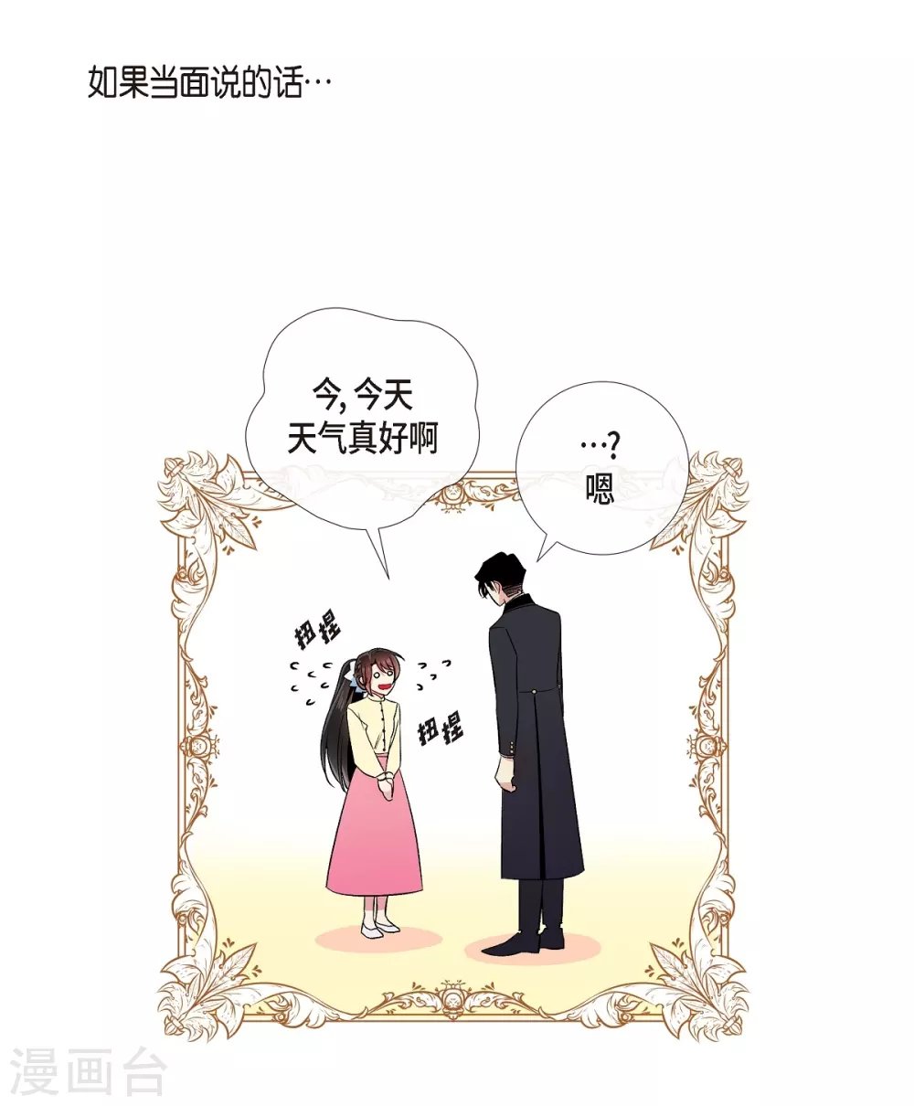 第42话 表白